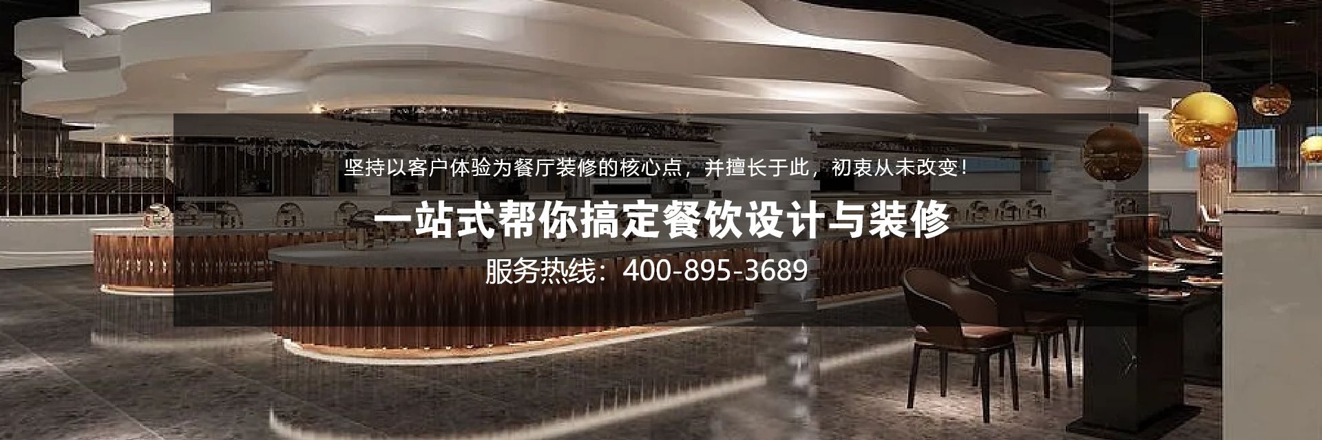 餐飲設計中的舒適性考量：細節(jié)之處見真章