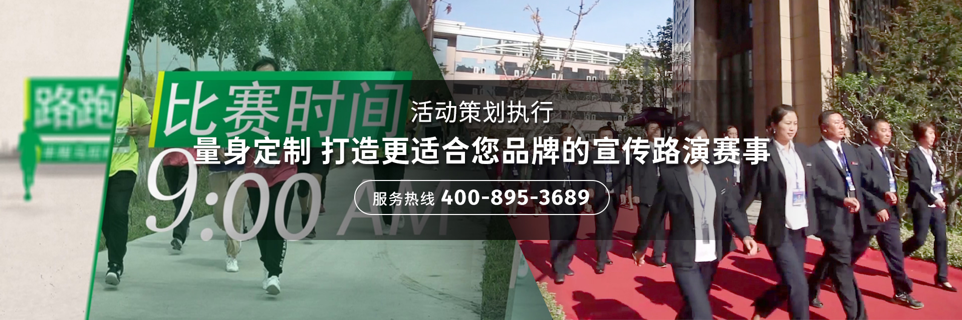 活動(dòng)策劃服務(wù)